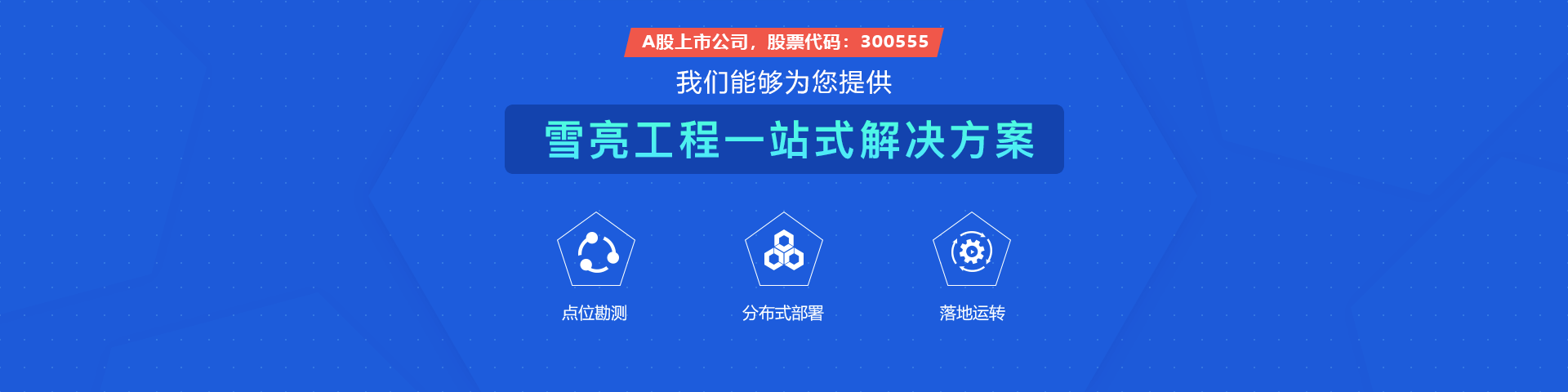 欧付宝欧付物联雪亮工程一站式解决方案